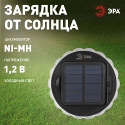 Светильник уличный ЭРА ERAFS012-08 на солнечной батарее настенный Звезда 1 LED | Садовые фасадные светильники