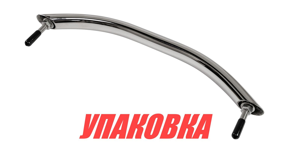 Поручень 450 мм (18") (упаковка из 2 шт.)