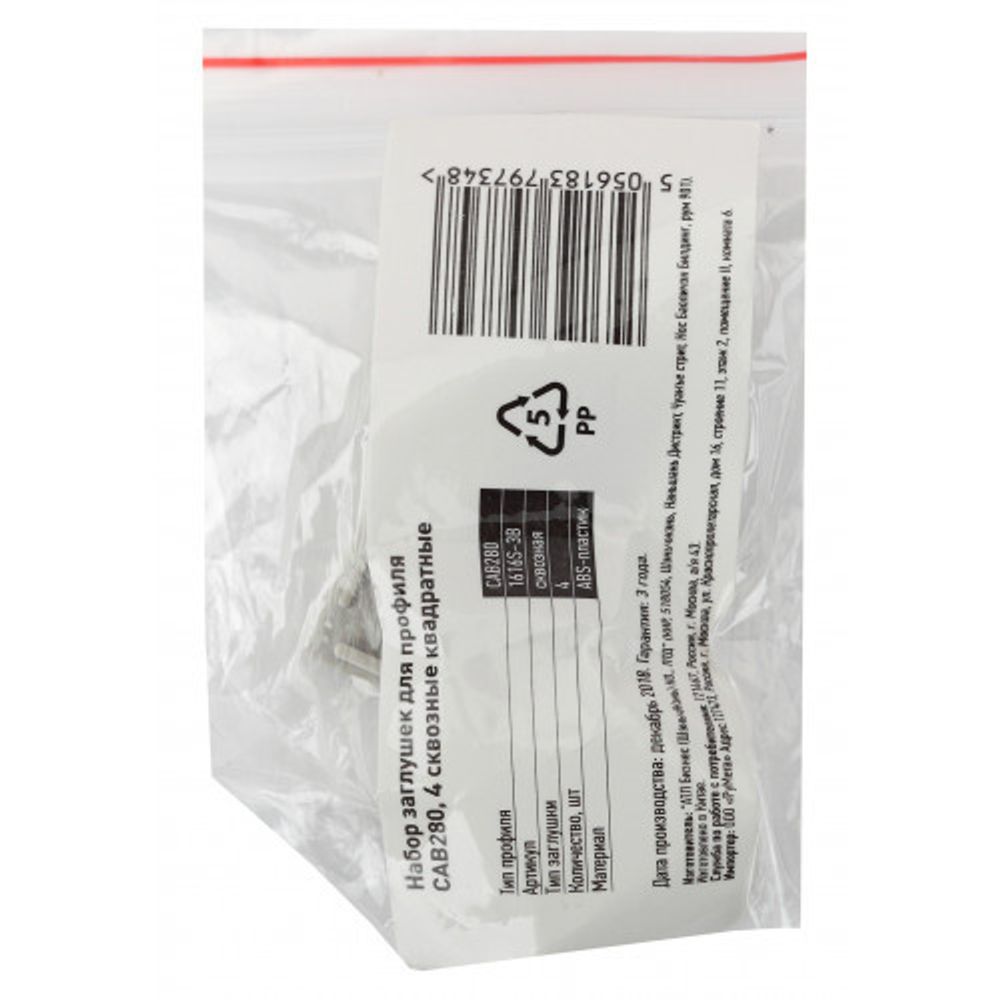 Набор заглушек ЭРА 1616S-3B для профиля CAB280, 4 сквозные квадратные