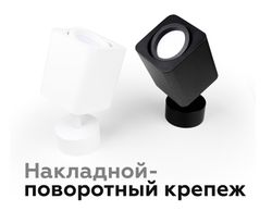 Ambrella Насадка передняя для корпуса светильника с размером отверстия 70*70mm DIY Spot N7710