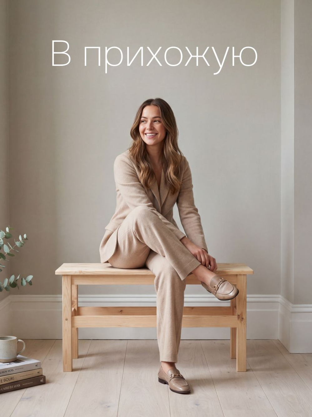 Журнальный столик, 99х33х44, Ральф, банкетка в прихожую, скамья деревянная, для дома и сада, Dipriz