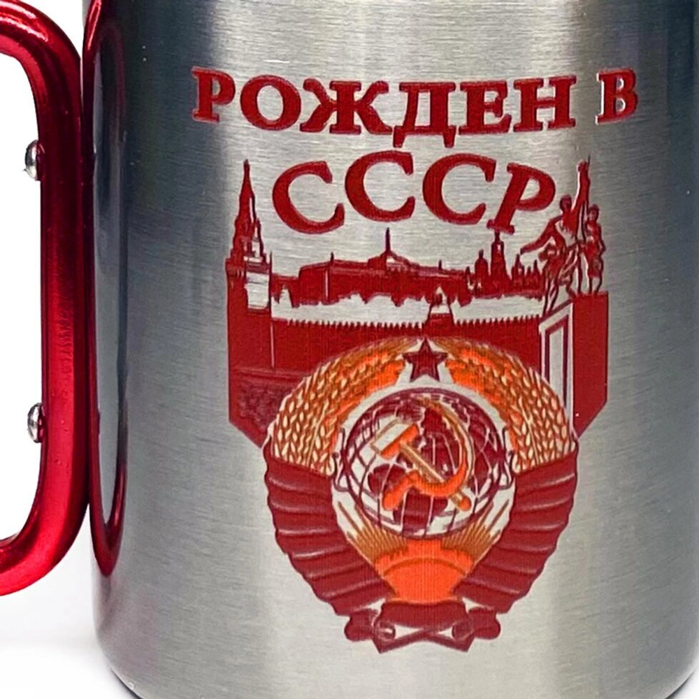 Кружка-карабин с принтом "Рожден в СССР"