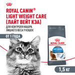 Royal Canin Light Weight Care Корм сухой для взрослых кошек для профилактики лишнего веса 1,5 кг