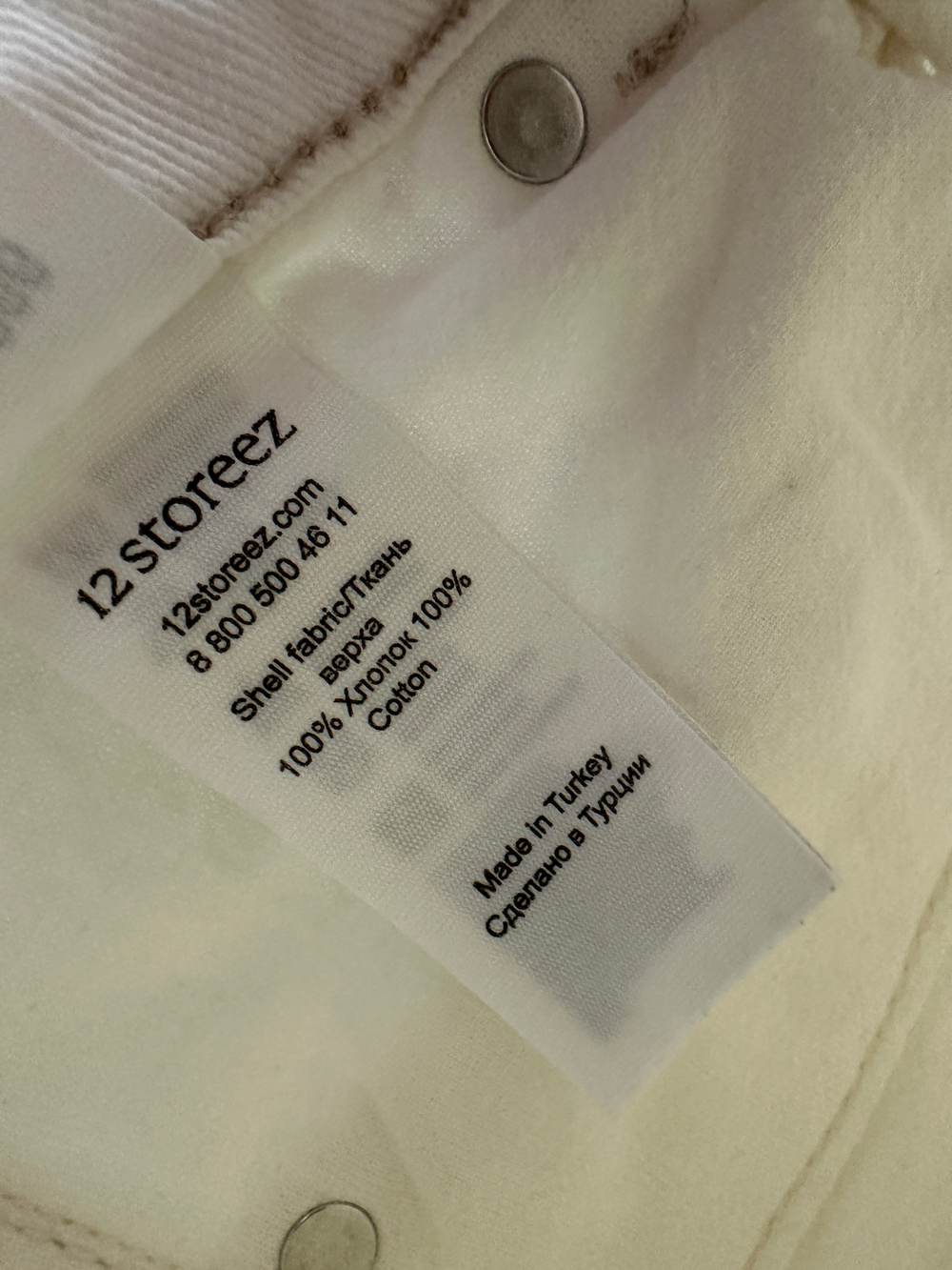 Джинсы 12 storeez