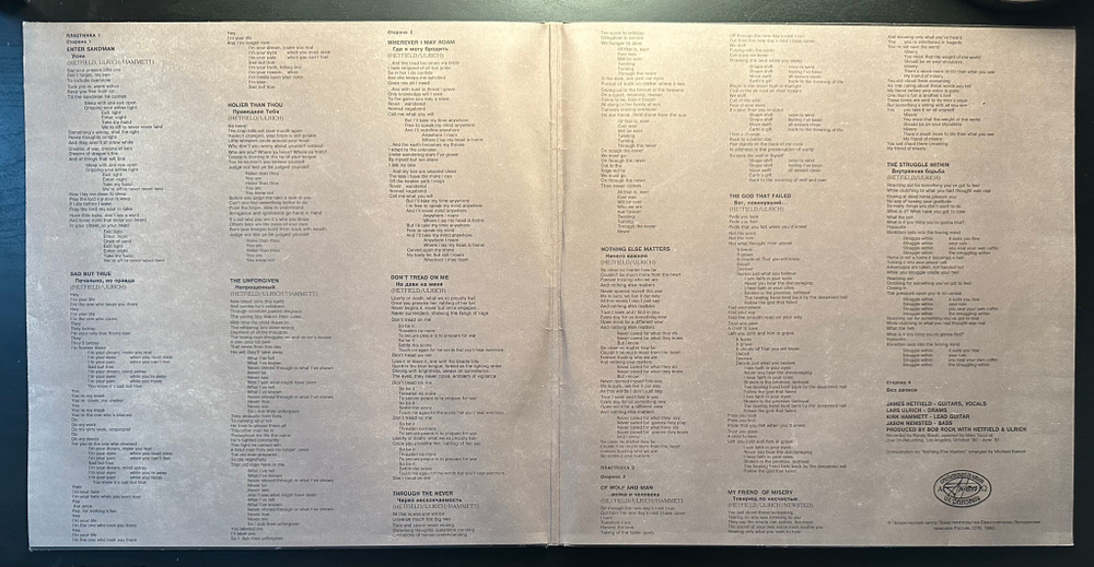 Metallica ‎– Metallica 2LP (Россия 1993г.)