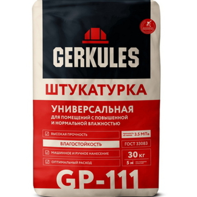 Штукатурка Универсальная Геркулес GP-111 30 кг