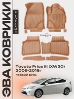 Автомобильные коврики ЭВА с бортами для Toyota Prius III (XW30) 09-16г, правый руль