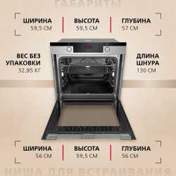 Духовой шкаф Hansa BakingPro BOEIS694077