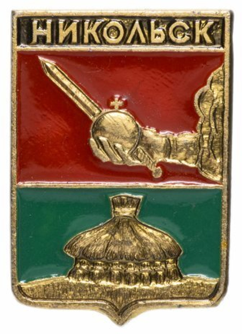 Значок СССР. Никольск. Геральдика. 1978 год