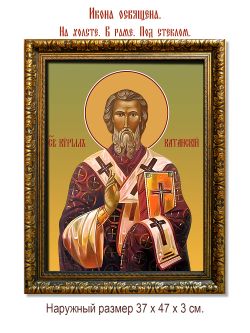 Кирилл Катанский (Сицилийский) святитель. Икона на холсте.