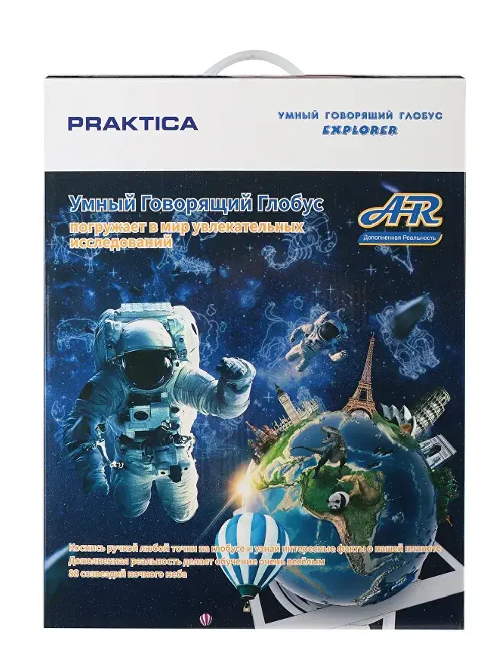 Интерактивный глобус Praktica с умной ручкой и звёздным небом (STG2388R)