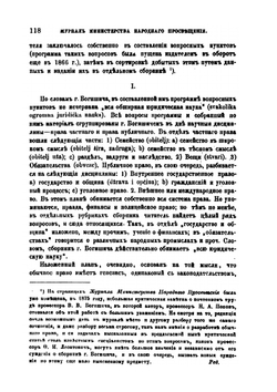 Заметки о разработке обычного права | Ф. И. Леонтович