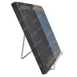 [Прижизненное издание] Пастернак Б. Охранная грамота, 1931.