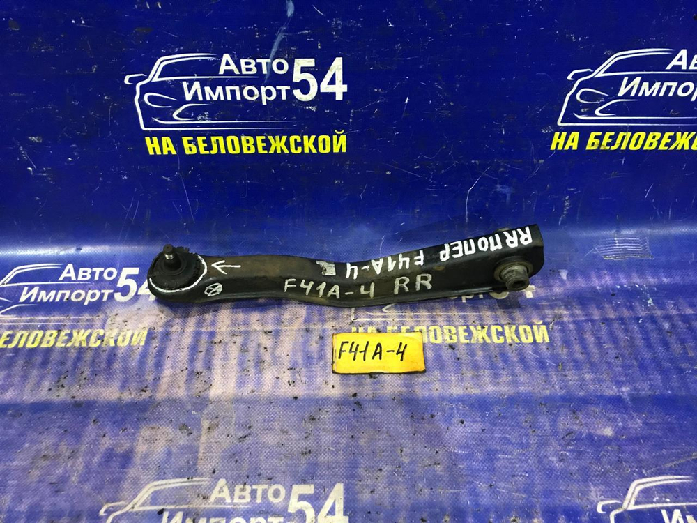 Рычаг задний правый MITSUBISHI DIAMANTE 1997