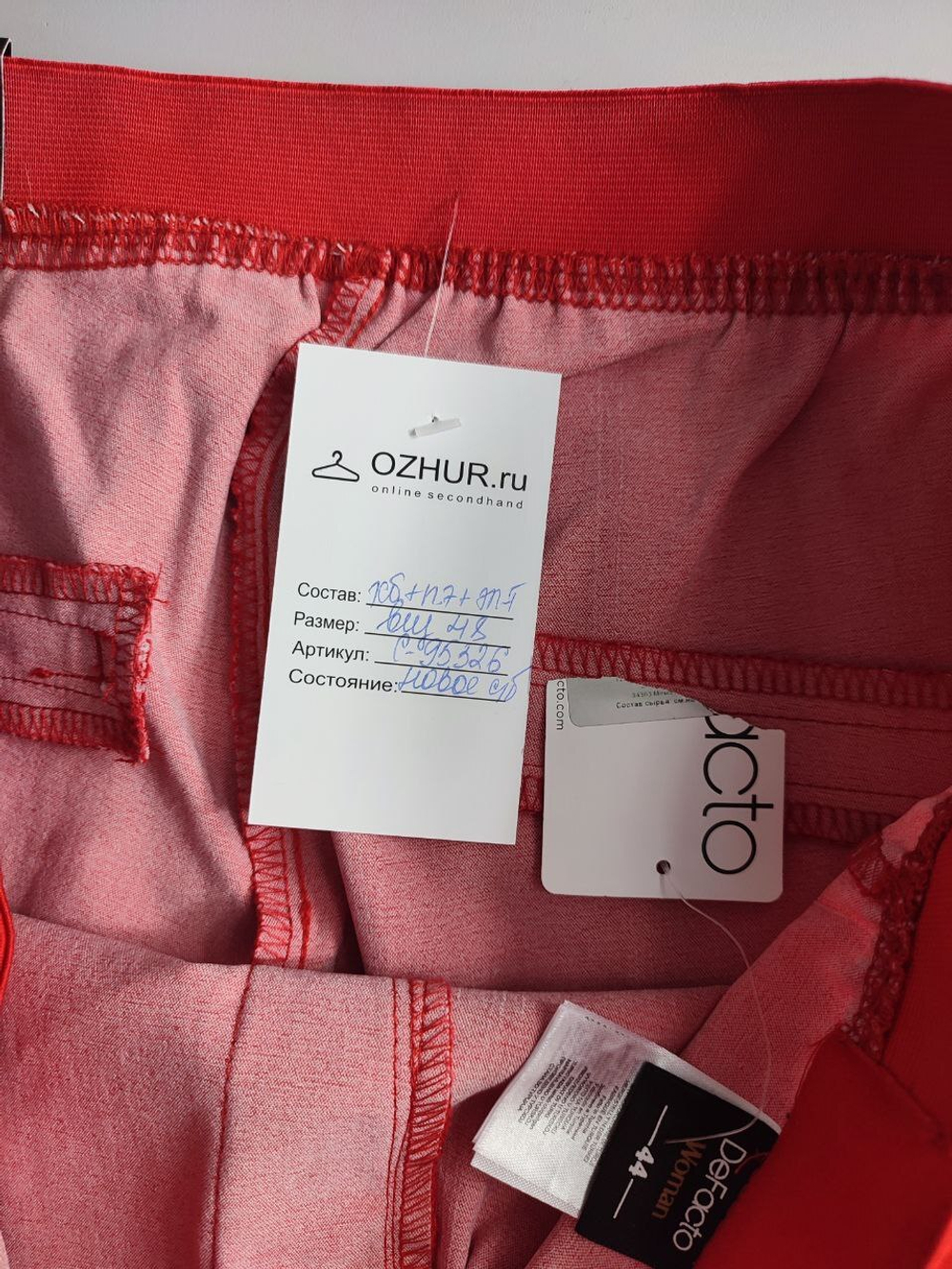 Брюки DeFacto с хлопком яркие 48 размер, новые