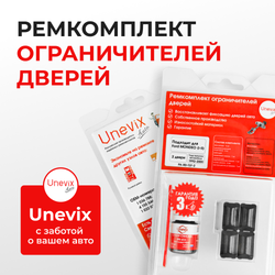 Ремкомплект ограничителей дверей Ford MONDEO (I-II) BAP; BFP; BNP; GBP (2 двери, тип 37) 1992-2000