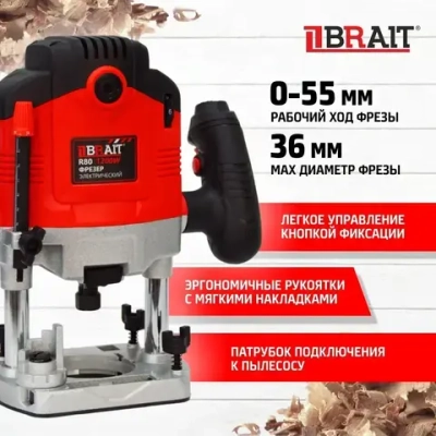 Фрезер электрический Brait R80 по дереву, сетевая машинка фрезерная (1200 ВТ, 6-8 мм)