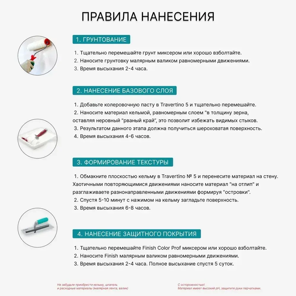 Комплект декоративной штукатурки Травертин "Карта мира" Travertino Prof, 20,5 кг