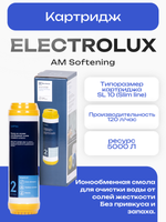 Картридж Electrolux AM Softening
