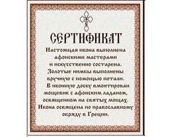 Феодоровская Божия Матерь. Афонская икона под старину с мощевиком. 13 х 16 см.