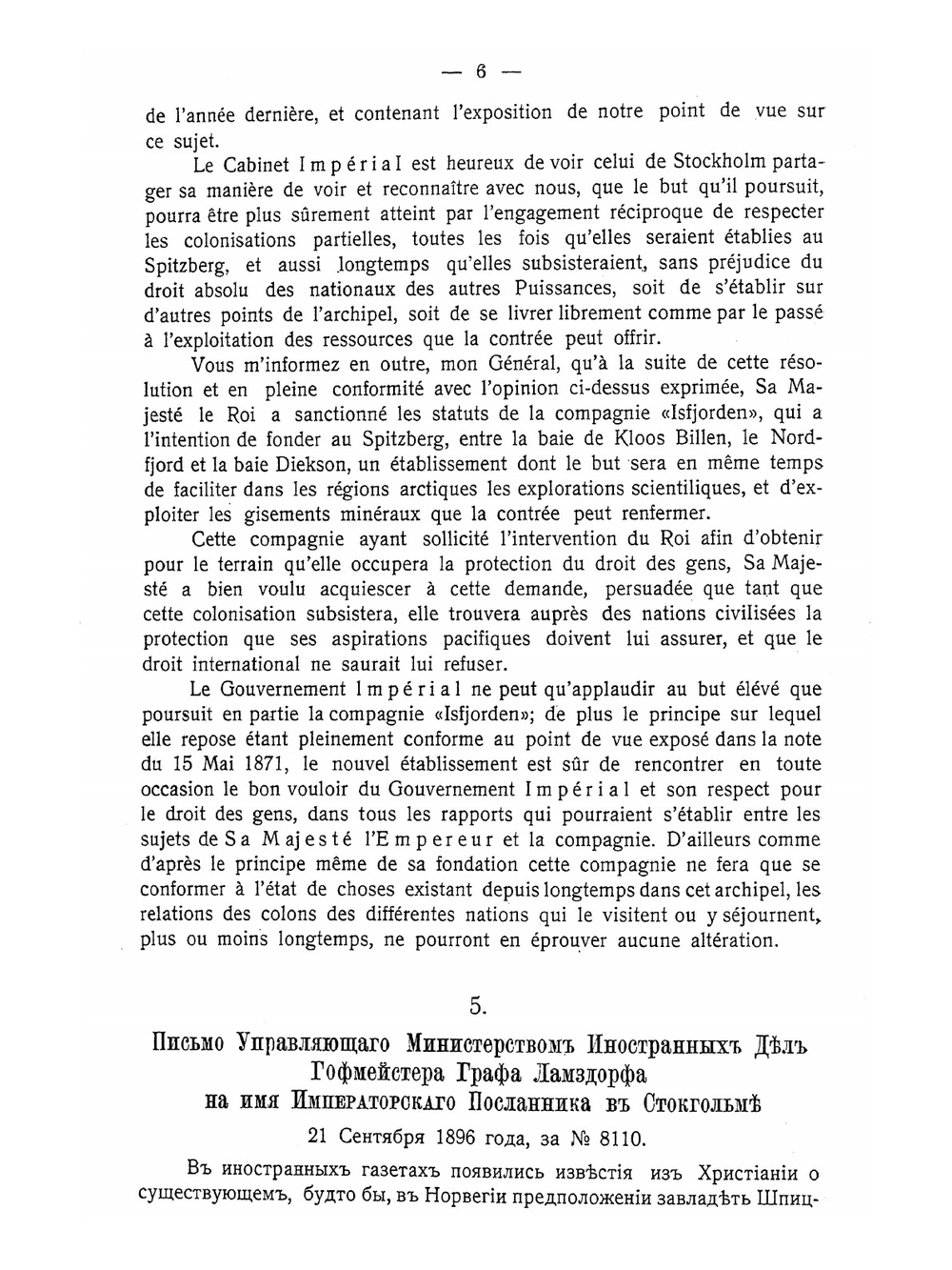 Дипломатическая переписка. Шпицберген. 1871-1912 | Нет автора