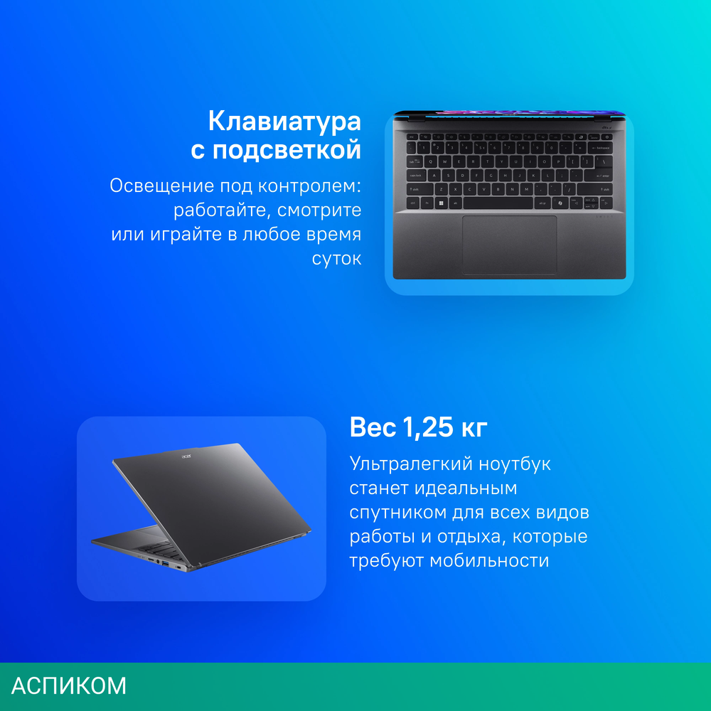 Ноутбук Acer Swift Go 14 SFG14-63-R8U9