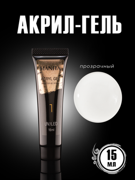 Manita Acryl Gel - Акригель для наращивания и укрепления ногтей 01, 15мл