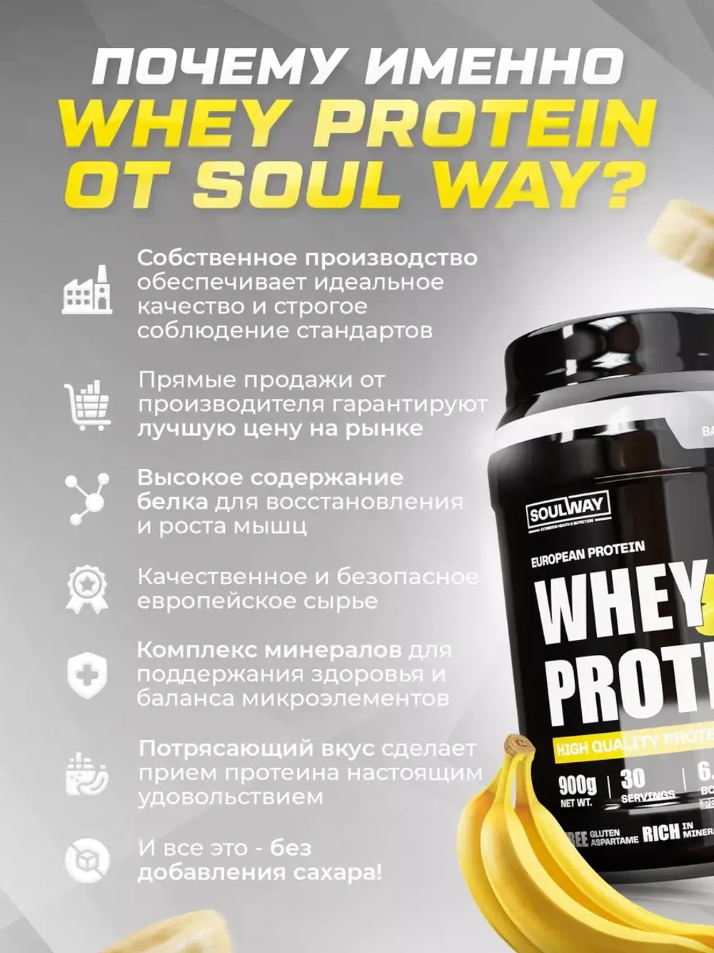 Протеин сывороточный, набор из 2 банок 1800гр