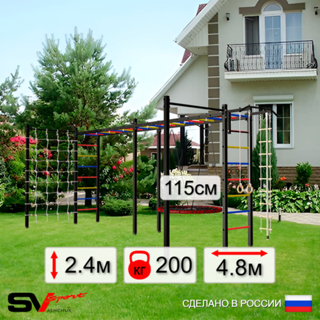 Уличная шведская стенка Sv Sport рукоход х 2 с комплектом турник прямой 2шт У52266.2 (Турник/Гнездо 115см/Канат/кольца/лестница/Сетка)