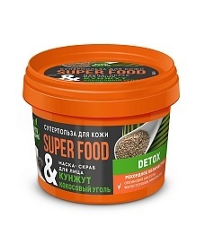 Маска-скраб для лица SUPER FOOD Кунжут и Кокосовый уголь Detox 100 мл.