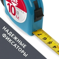 Рулетка измерительная Smartbuy OneTools, 10мх25мм, пластиковый корпус, фиксатор, усиленный зацеп