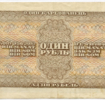 Казначейский билет 1 рубль 1938 год ПУ 956122. VF