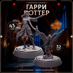 Гарри Поттер — Набор 7 фигурок