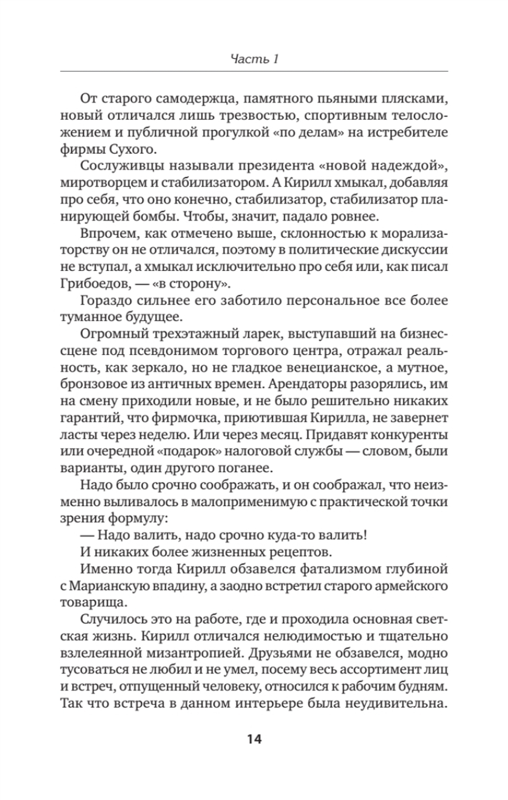 Опасные земли