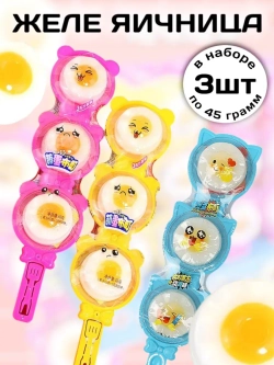 Жевательный мармелад Яичница 45 г * 3 шт
