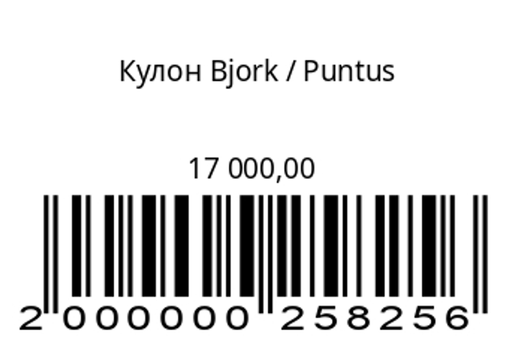 Кулон Bjork