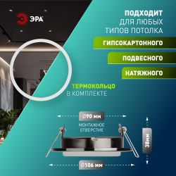 Светильник встраиваемый ЭРА KL35 BK /1 (к) под лампу GX53 черный термокольцо в комплекте | Встраиваемые светильники Для ламп GX53