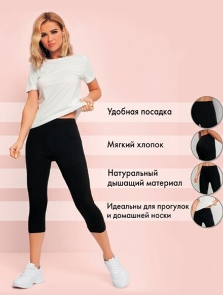 [m]Бриджи женские Turkan 245