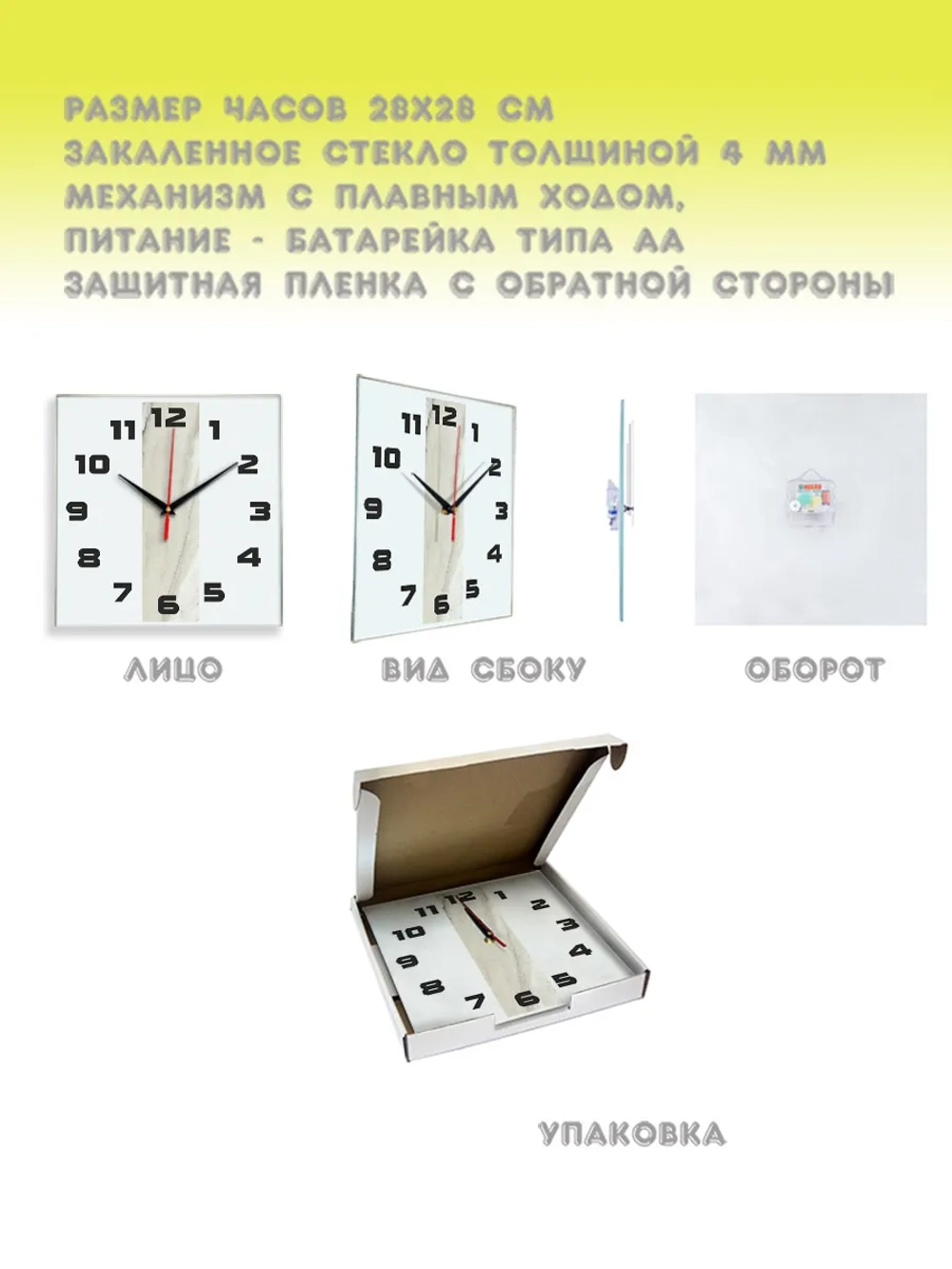 Большие часы на стену бесшумные, интерьерные