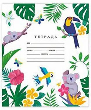 Обложки для тетрадей с рисунком ЗВЕРЯТА (3 шт. в наборе, 350х220 мм, полноцветный дизайн, ПВХ плотностью 120 мкм, ПЭТ-пакет с европодве 51139