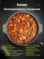 Жаровня "Мечта" Премиум с крышкой от 3л до 4л