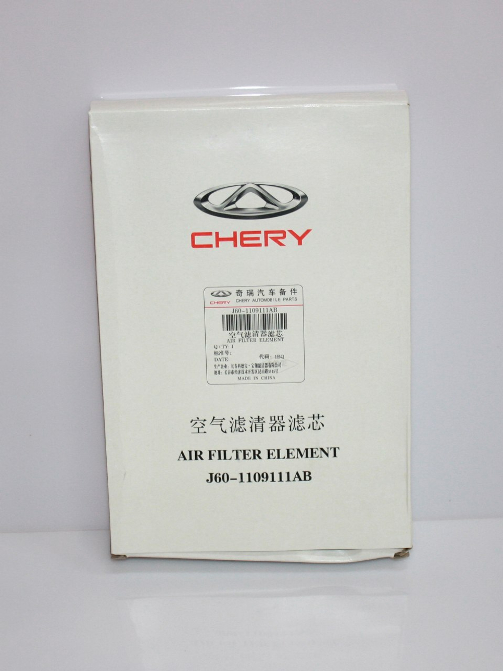 Фильтр воздушный (ОРИГИНАЛ) J601109111AB для Chery Omoda