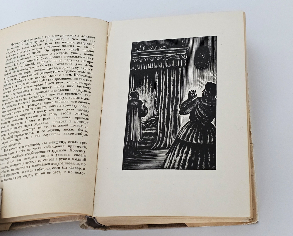 "История Тома Джонса - Найденыша". Генри Фильдинг. 1935 г.
