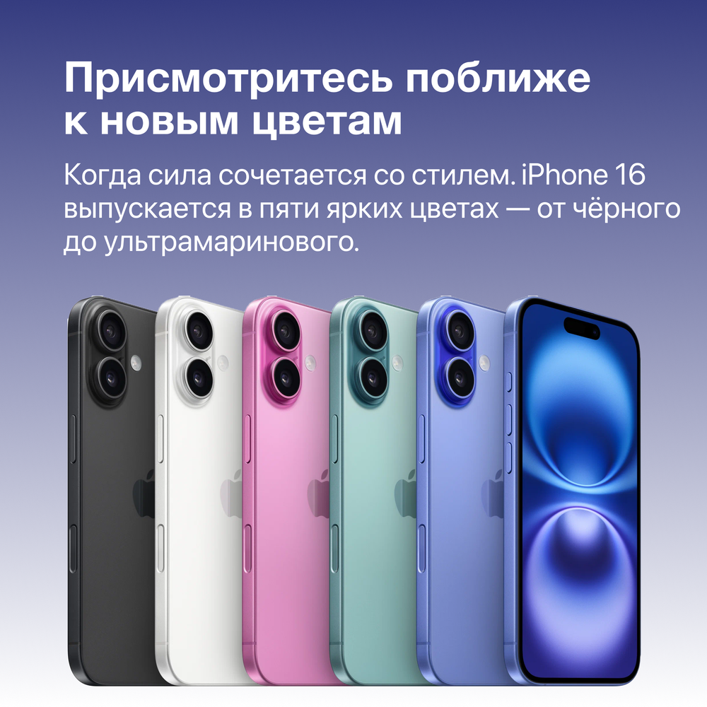 Смартфон Apple iPhone 16 128 ГБ, Dual: nano SIM + eSIM, черный