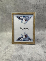 Фоторамка 21х30см (А4) набор 3шт