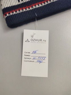 Шапка  спортивная