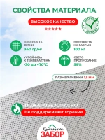 Фотосетка на забор на дачу балкон для декора 3,16х1 м