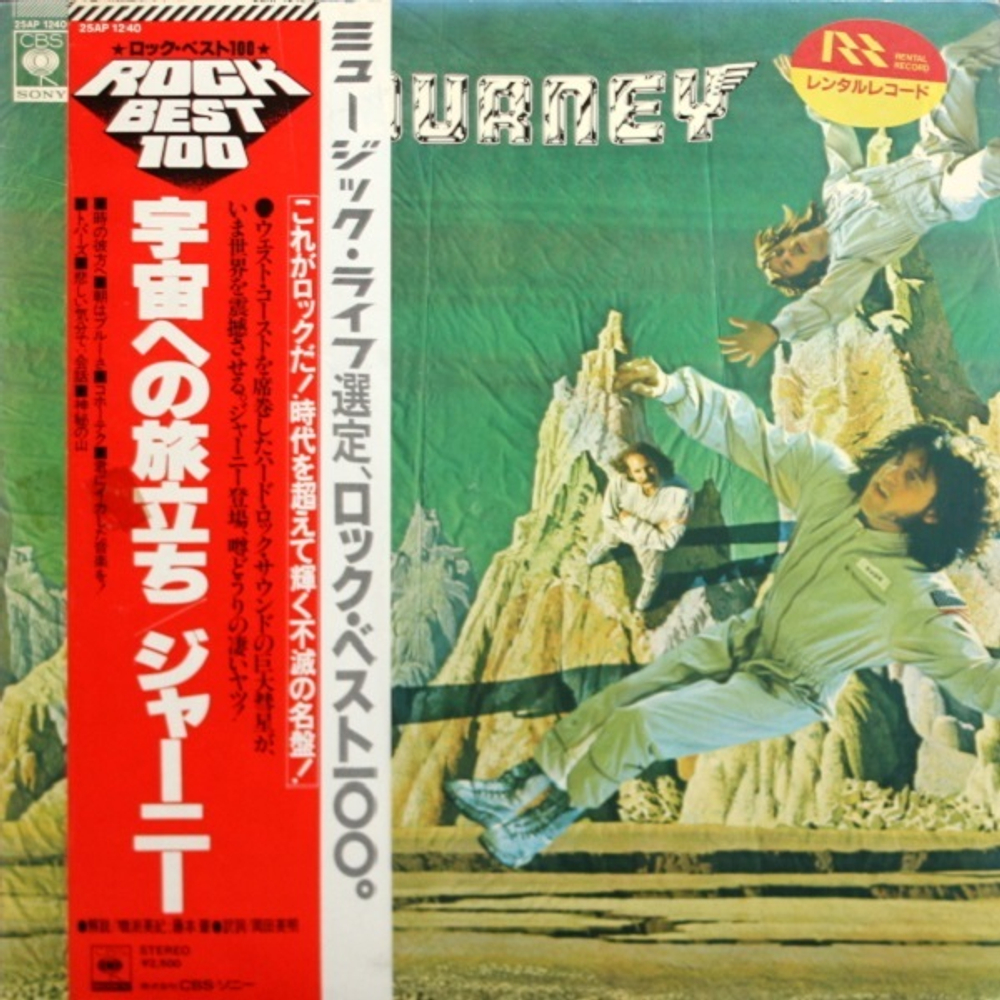 Journey / Journey (LP)