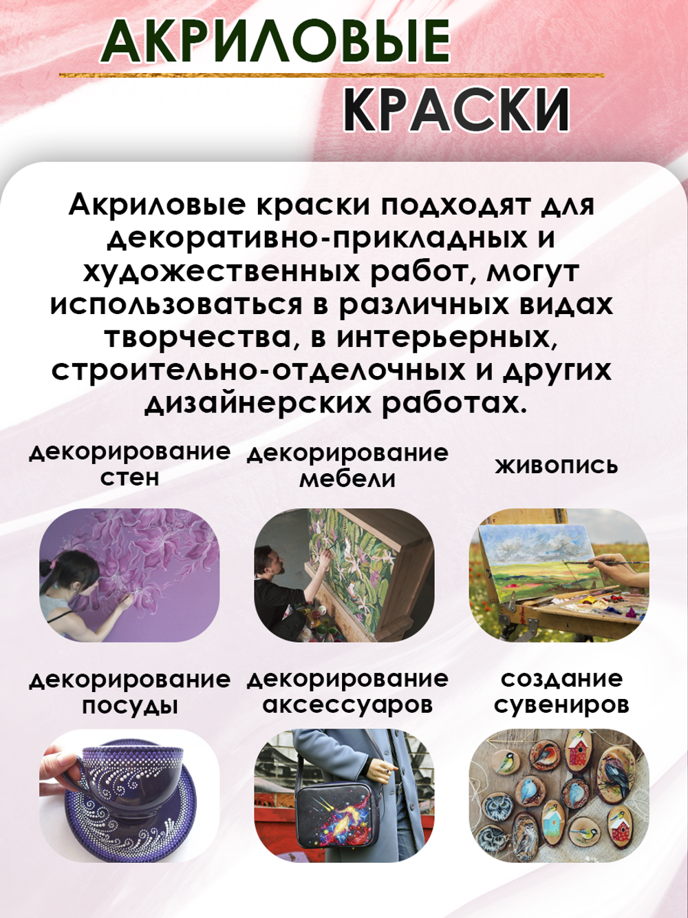 Акриловая краска металлик «Орхидея»