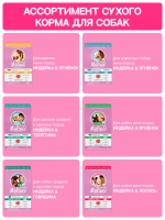 Сухой корм MOLINA SENSITIVE HYPOALLERGENIC для взрослых собак всех пород с Индейкой и ягненком 12кг